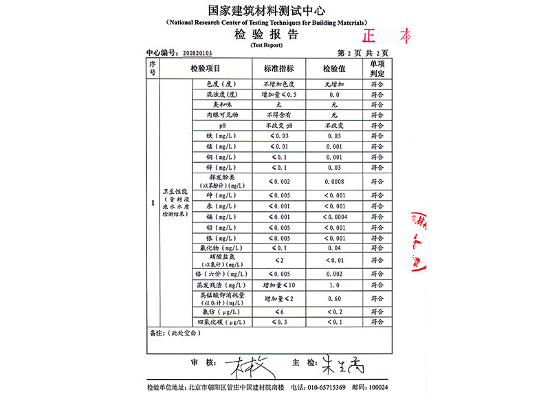 檢驗(yàn)報(bào)告